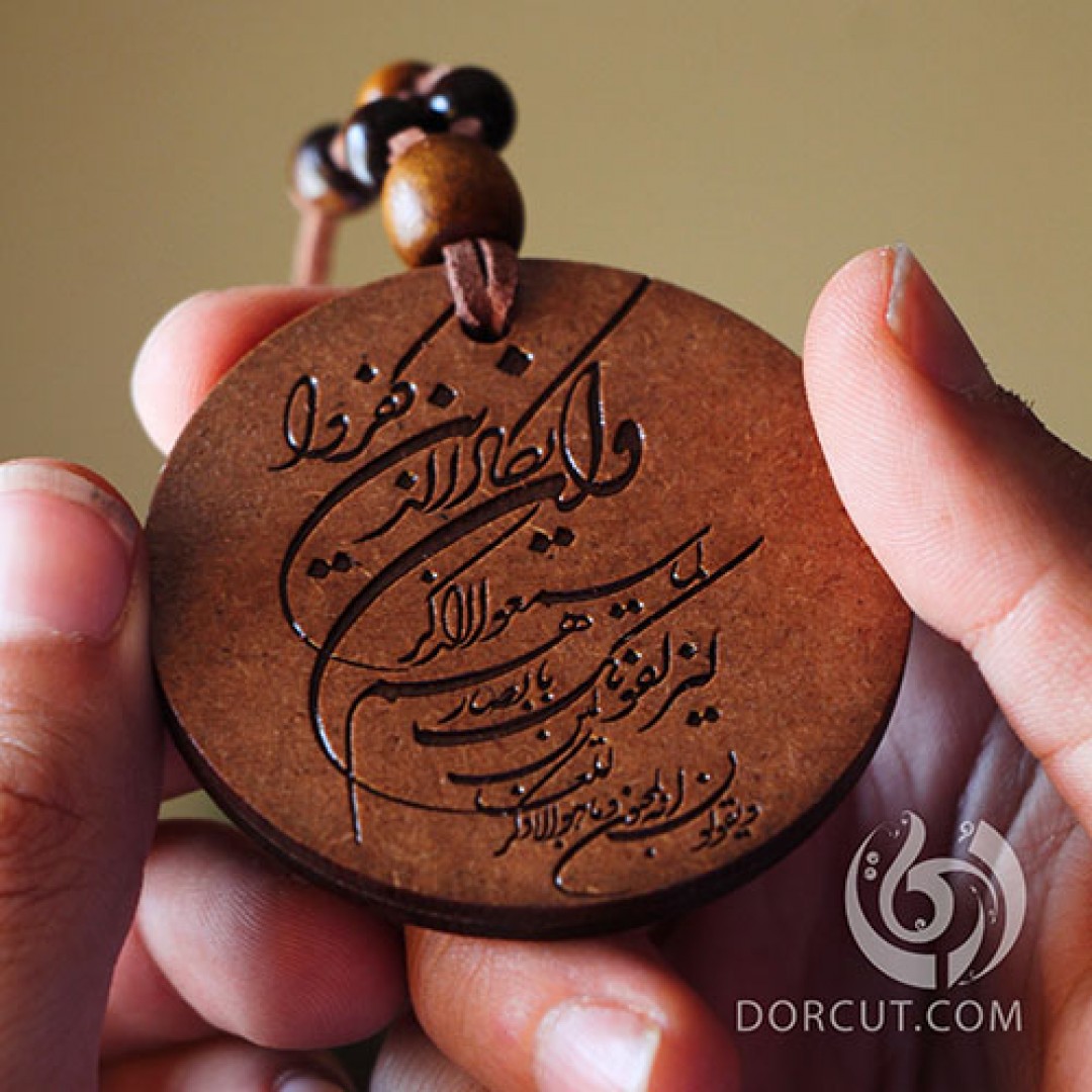 ماشین آویز و ان یکاد (1)
