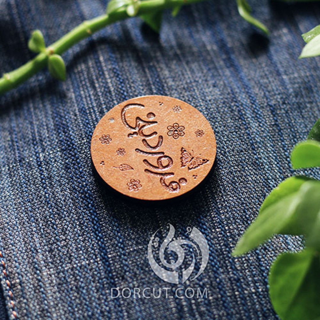 پیکسل فروردینی - پیکسل - فانتزی