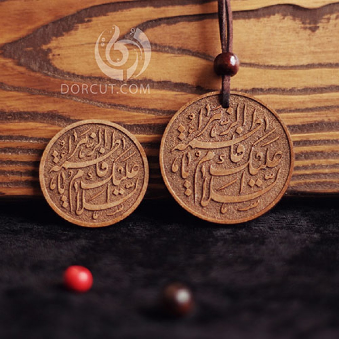 ست یافاطمه الزهرا (1)