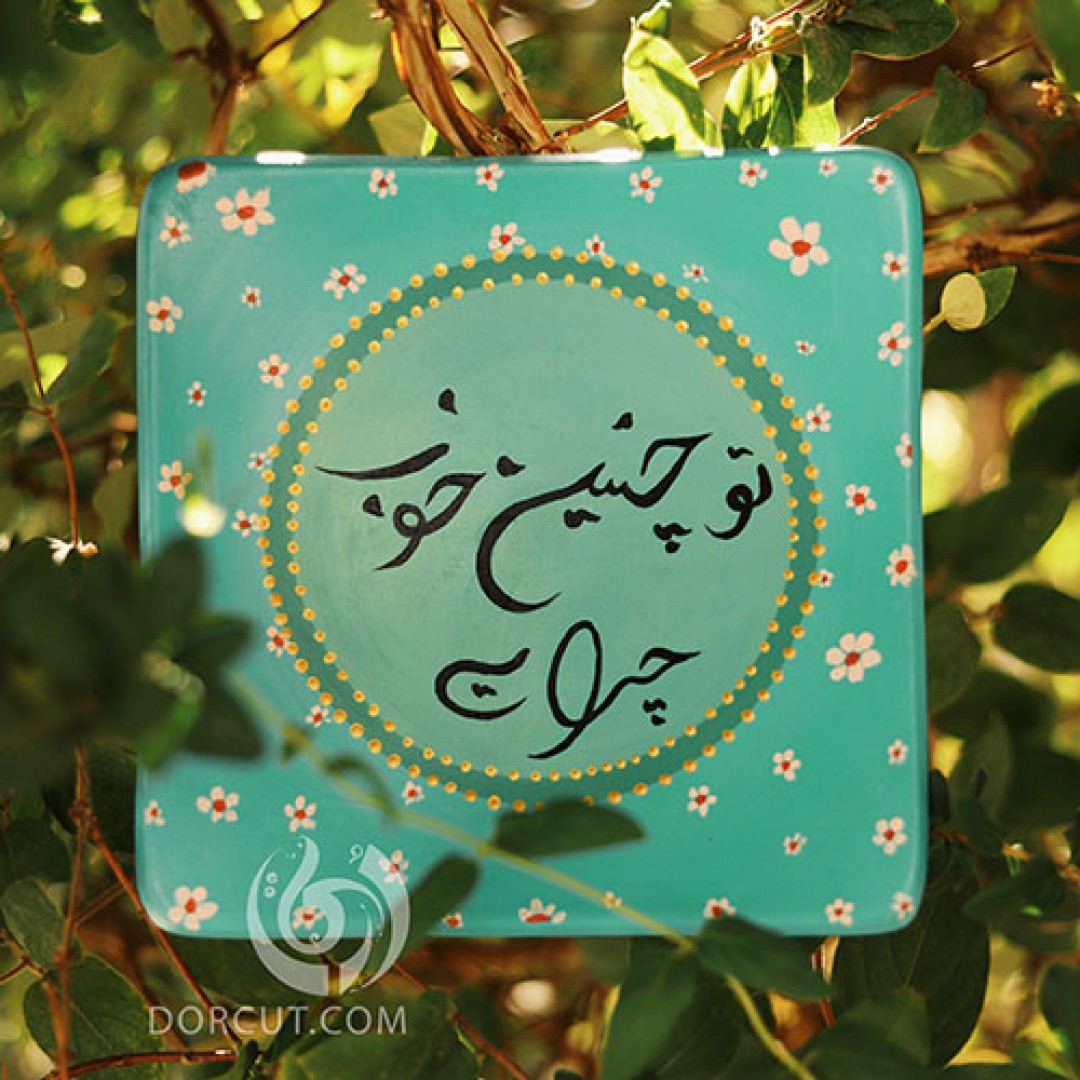 دیوارکوب شعر (1)