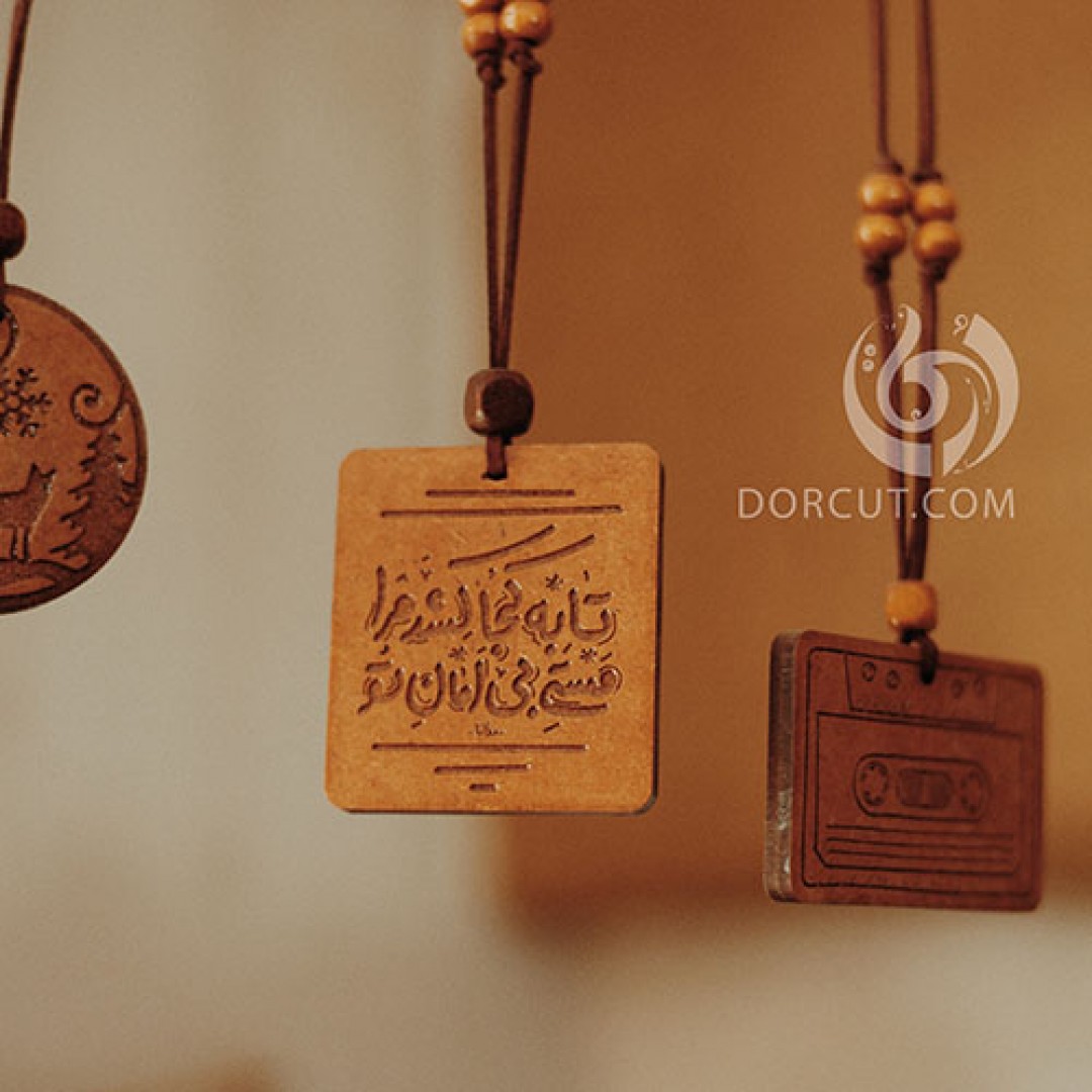 گردن آویز شعر (3)