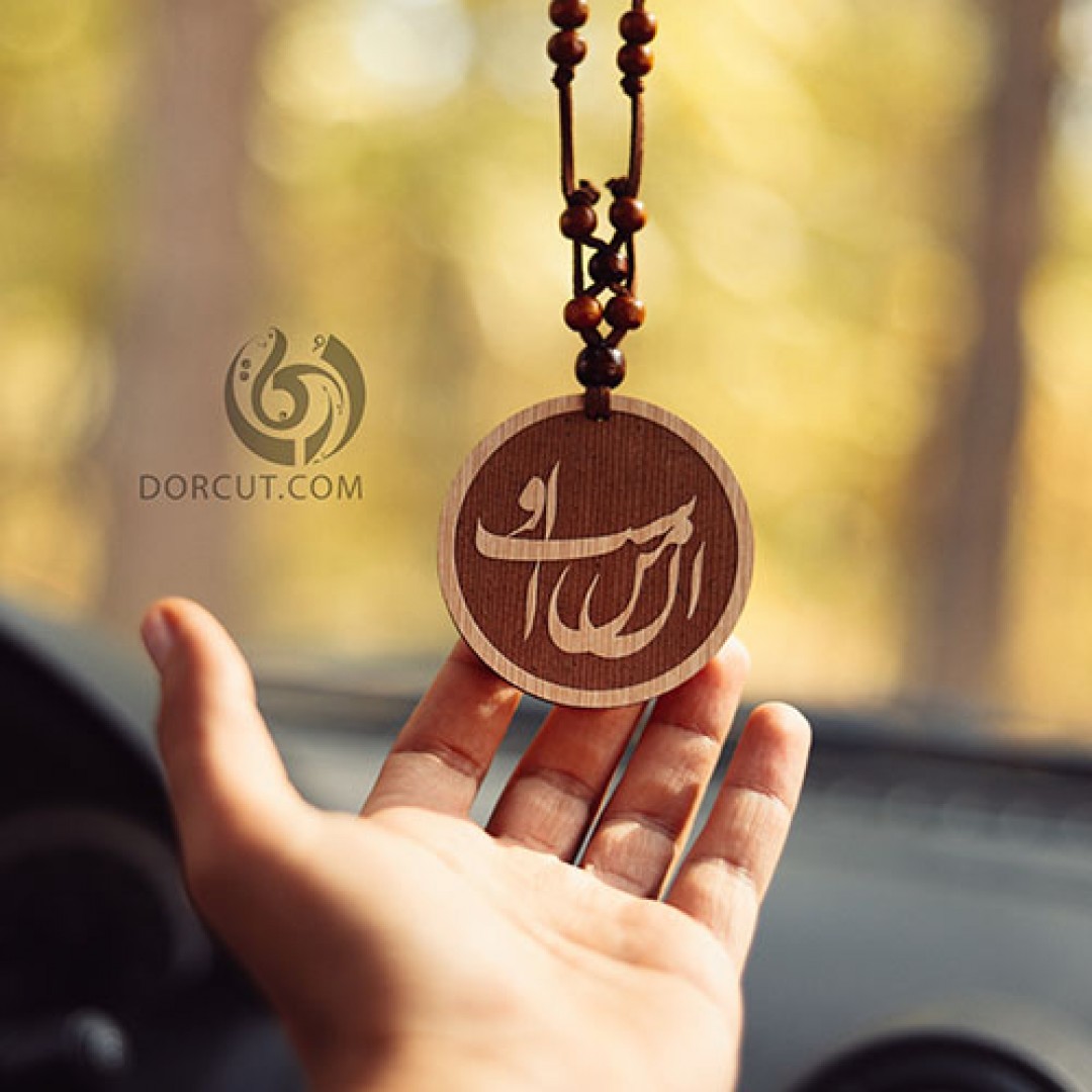 ماشین آویز آن من است او - ماشین آویز - اشعار