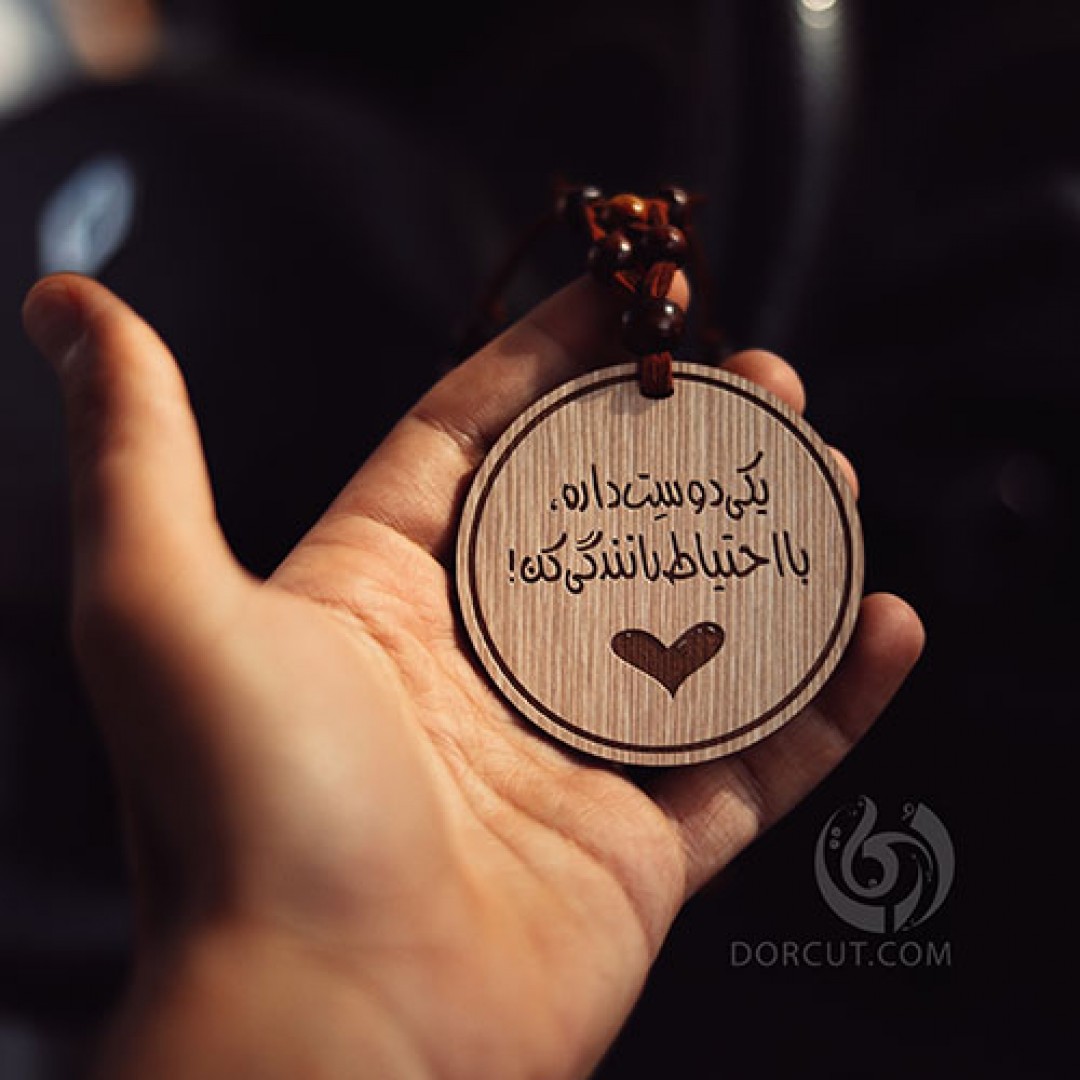 ماشین آویز یکی دوست داره... - ماشین آویز - فانتزی