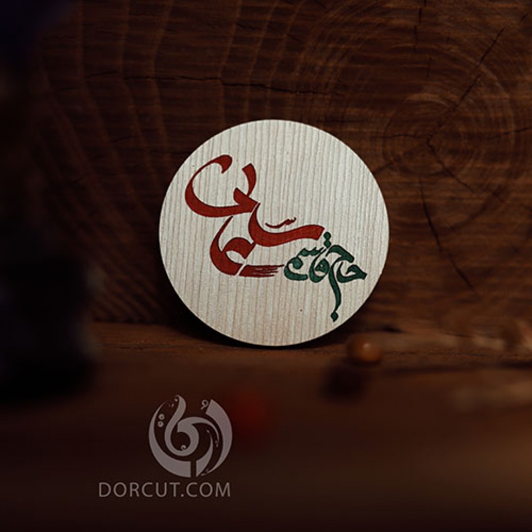پیکسل شهید سلیمانی 2