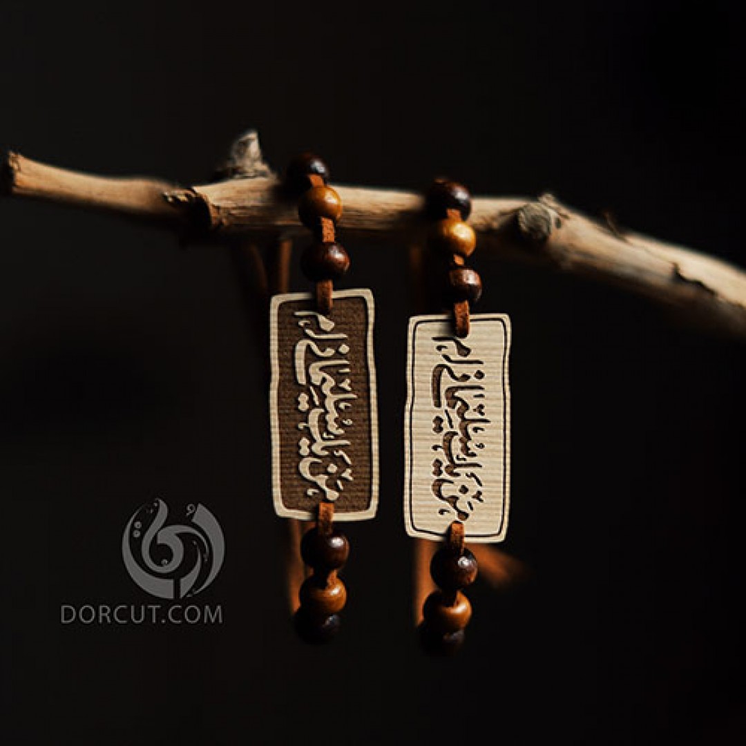 دستبند من یک سلیمانی ام