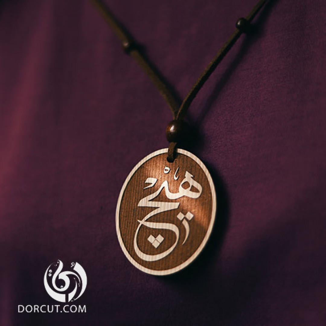 گردن آویز  هیچ 03