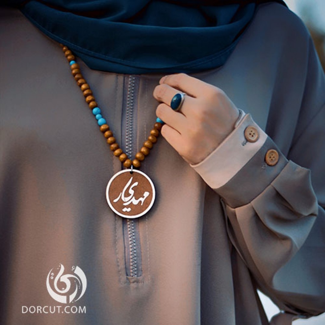 گردن آویز اسم مهدیار