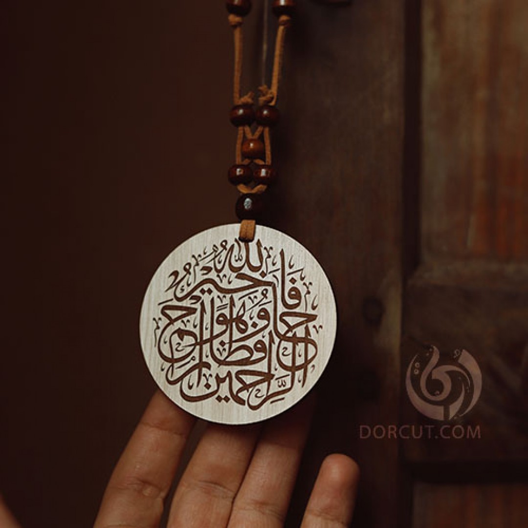 ماشین آویز فالله خیر حافظا.... - ماشین آویز - مذهبی
