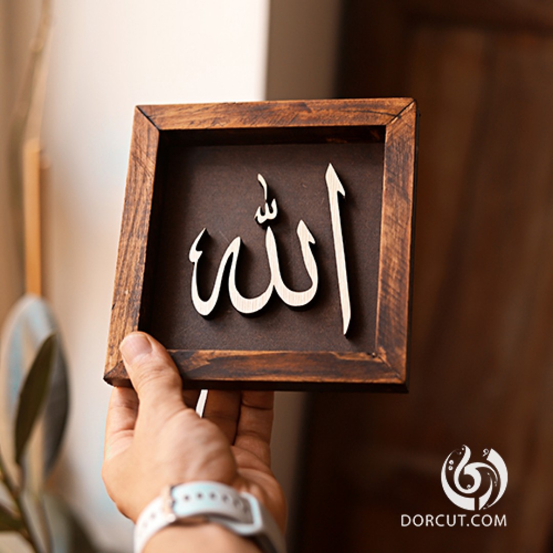 دیوارکوب الله