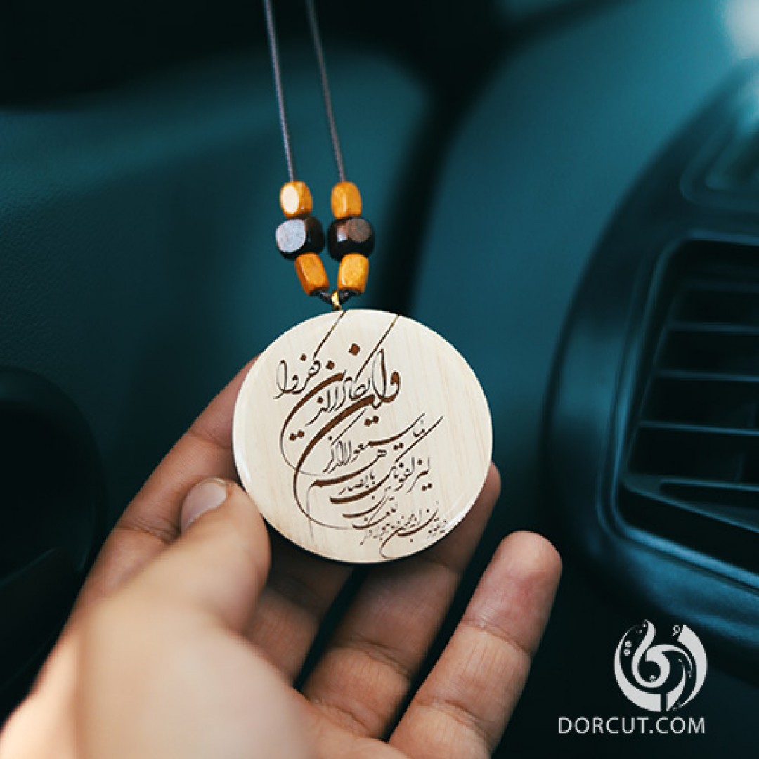 ماشین آویز وانیکاد