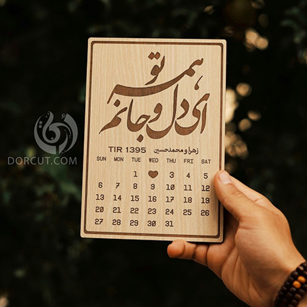 دیوارکوب تقویم - دیوارکوب - چوبی