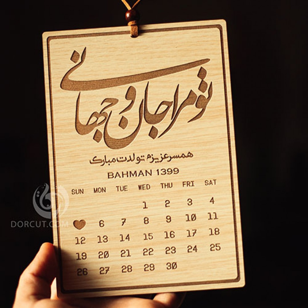 دیوارکوب تقویم - دیوارکوب - چوبی