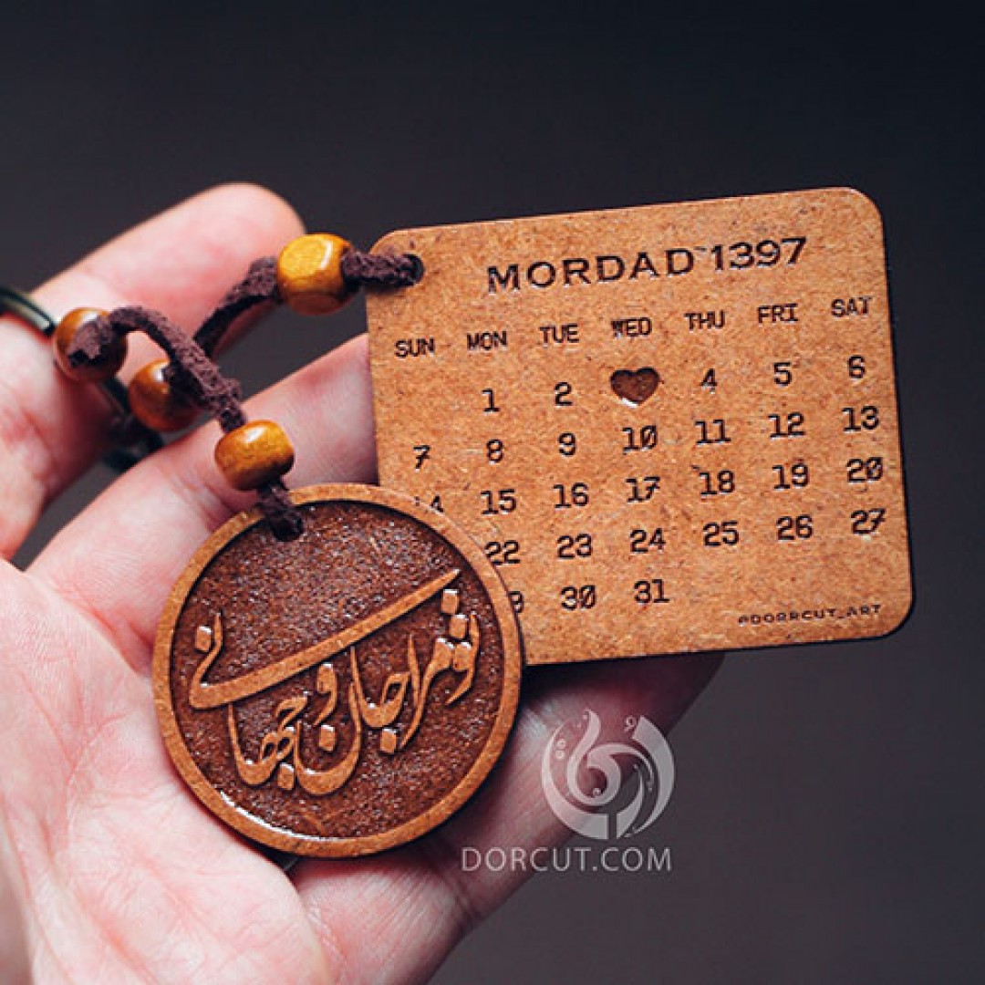 سرکلیدی تقویم - سرکلیدی - اشعار