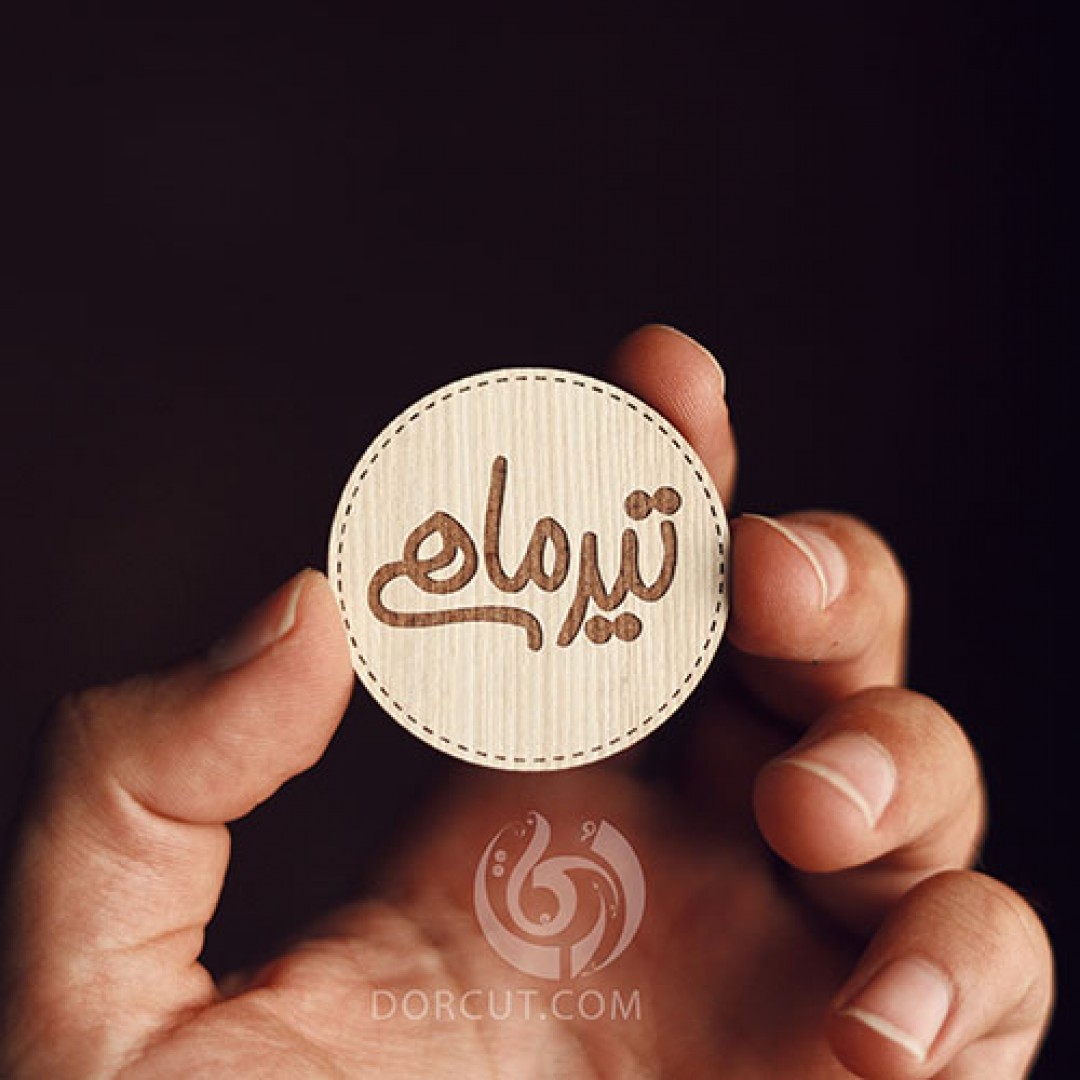 پیکسل تیرماهی