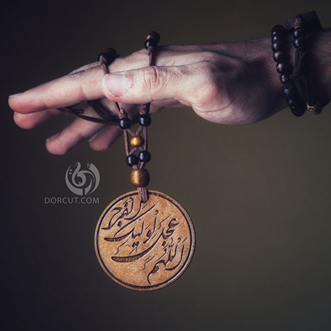 ماشین آویز اللهم عجل... - ماشین آویز - مذهبی