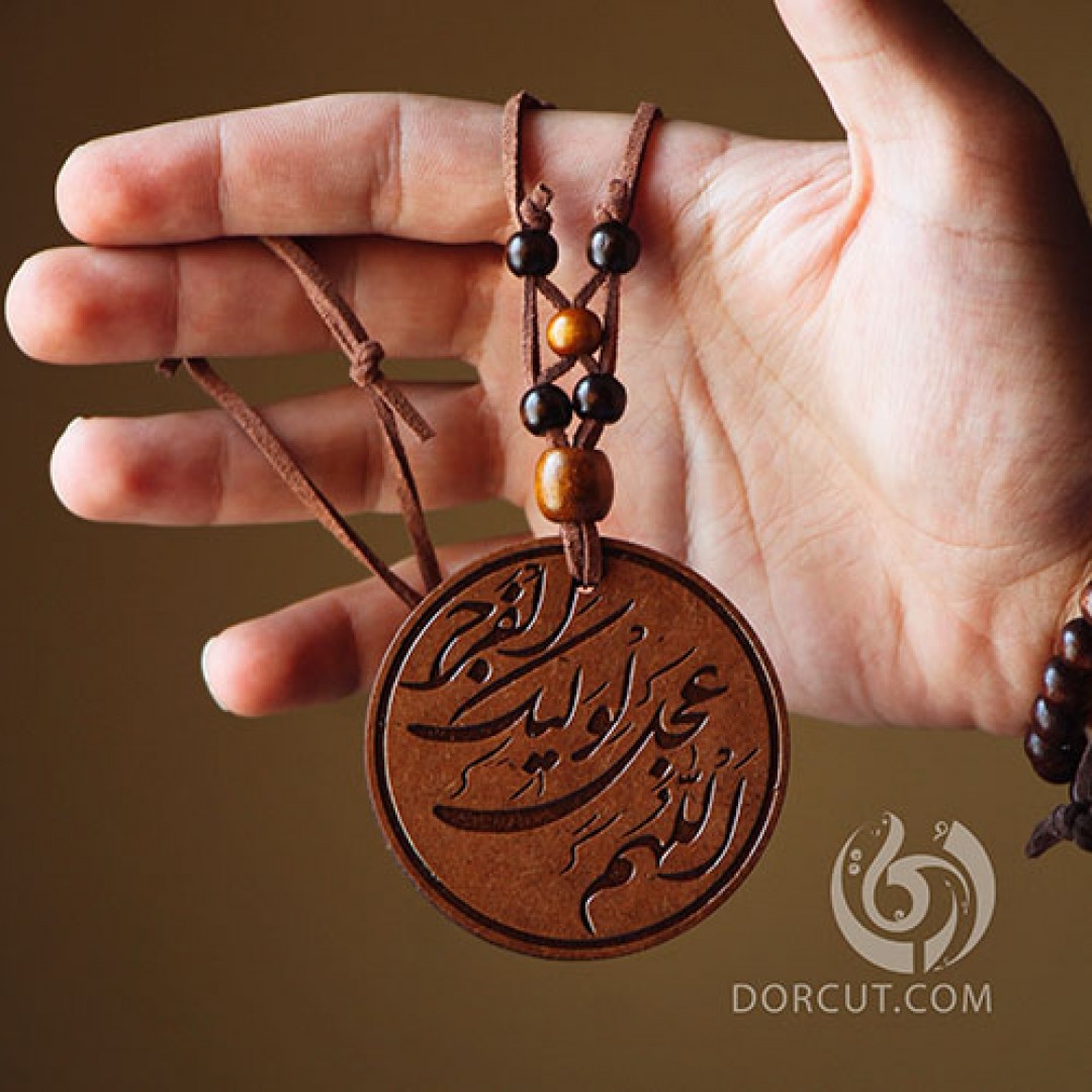 ماشین آویز اللهم عجل... - ماشین آویز - مذهبی