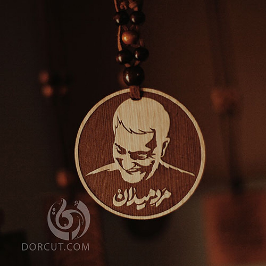 ماشین آویز مرد میدان - ماشین آویز - مذهبی