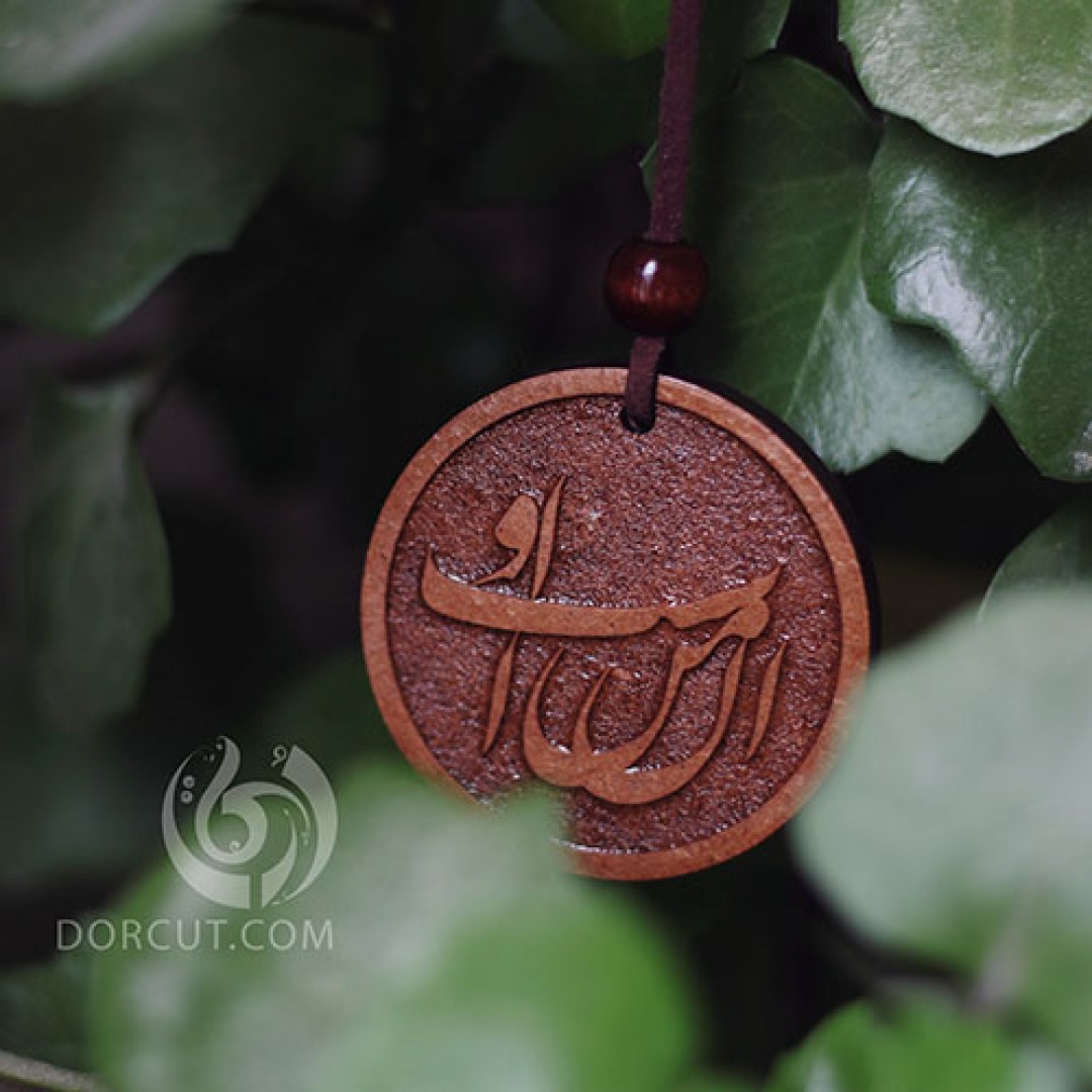 گردن آویز آن من است او